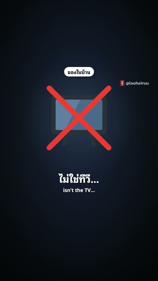 ของที่ต้องยกขึ้นก่อน